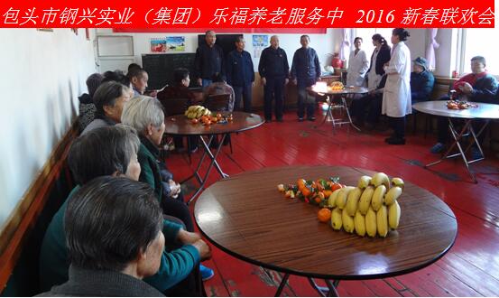 新年新春話吉祥，祝愿老人更安康
