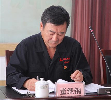 集團(tuán)公司黨委召開“不忘初心、牢記使命”主題教育動員大會3.jpg